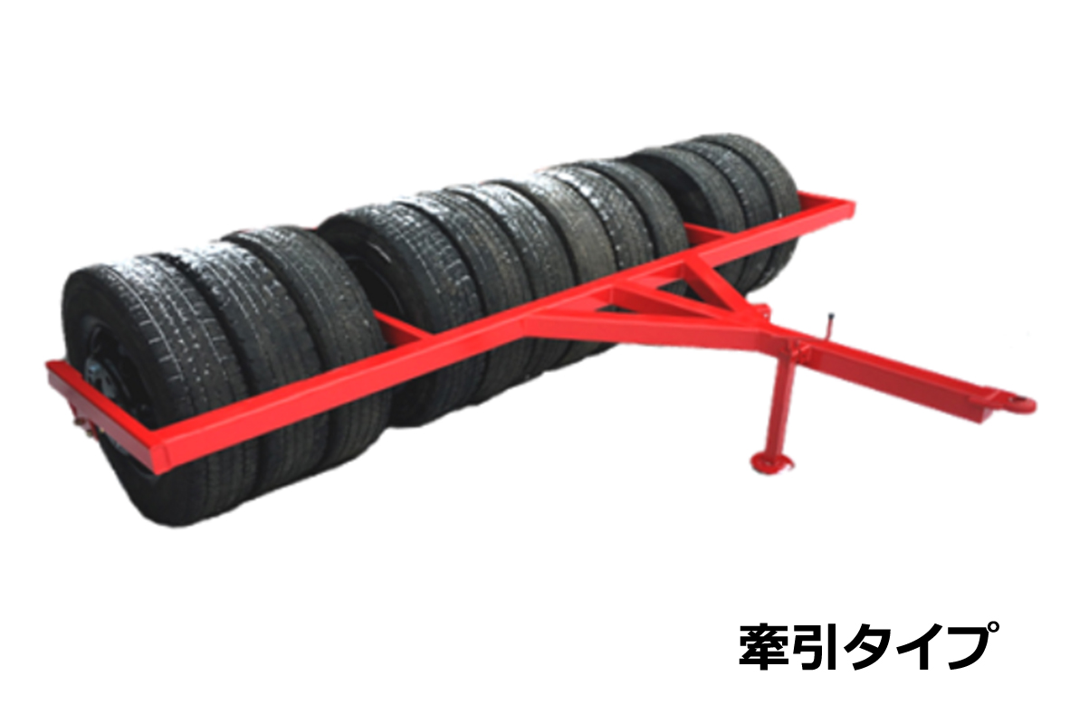 鎮圧ローラー 1200mm 麦踏 麦踏み 整地 鎮圧 牽引 中古 120㎝ 転圧 