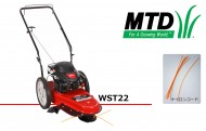 エンジン式ナイロン草刈機 / MTD社 WST22